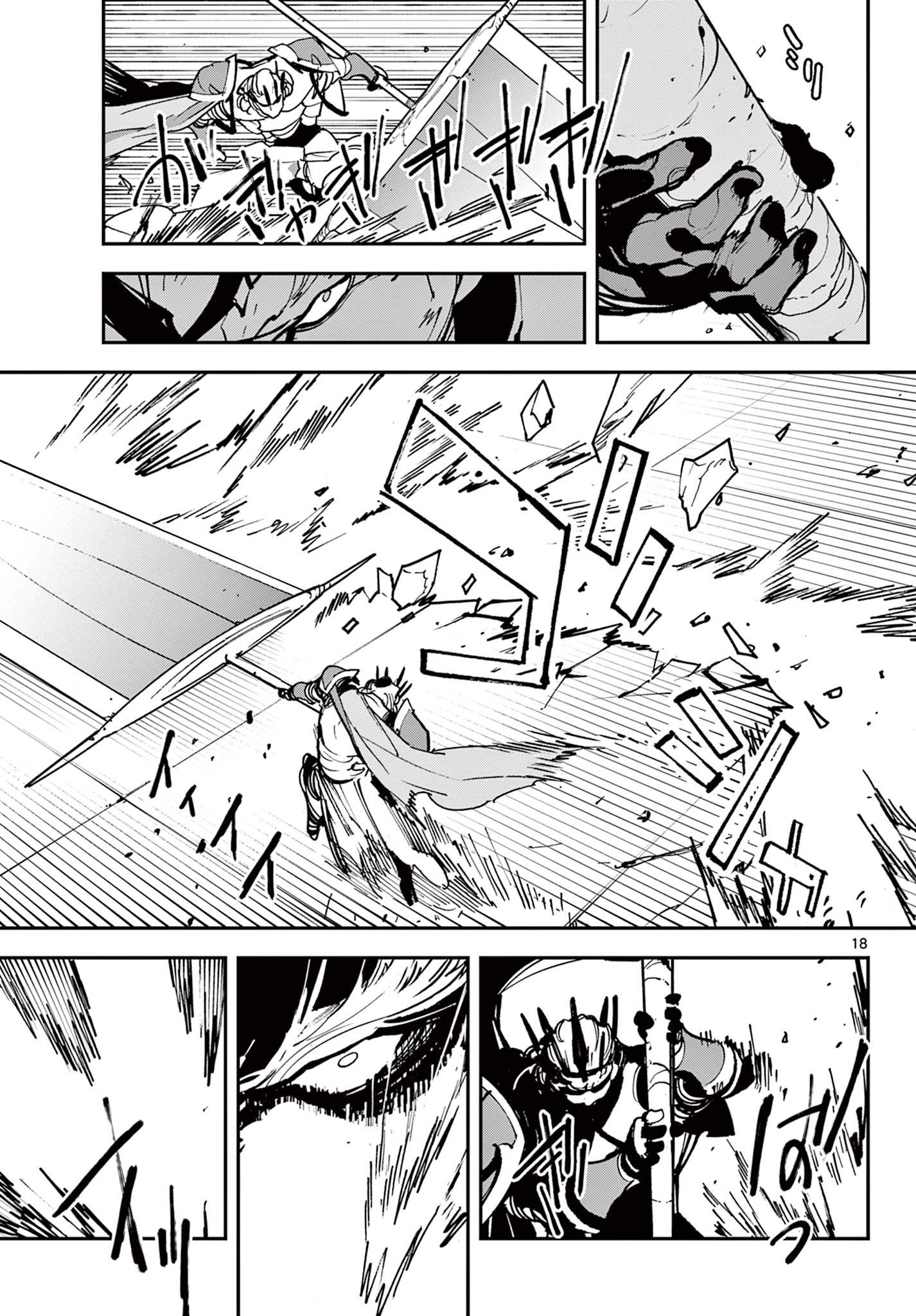 任侠転生 -異世界のヤクザ姫- 第37.1話 - Page 18