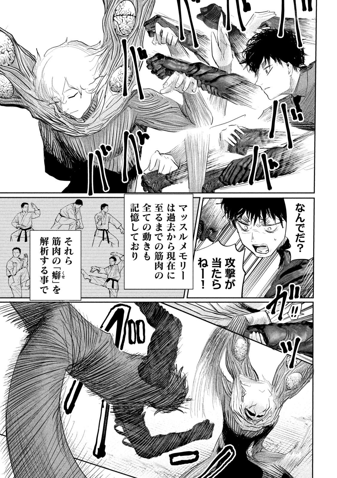 リリーメン 第24話 - Page 13