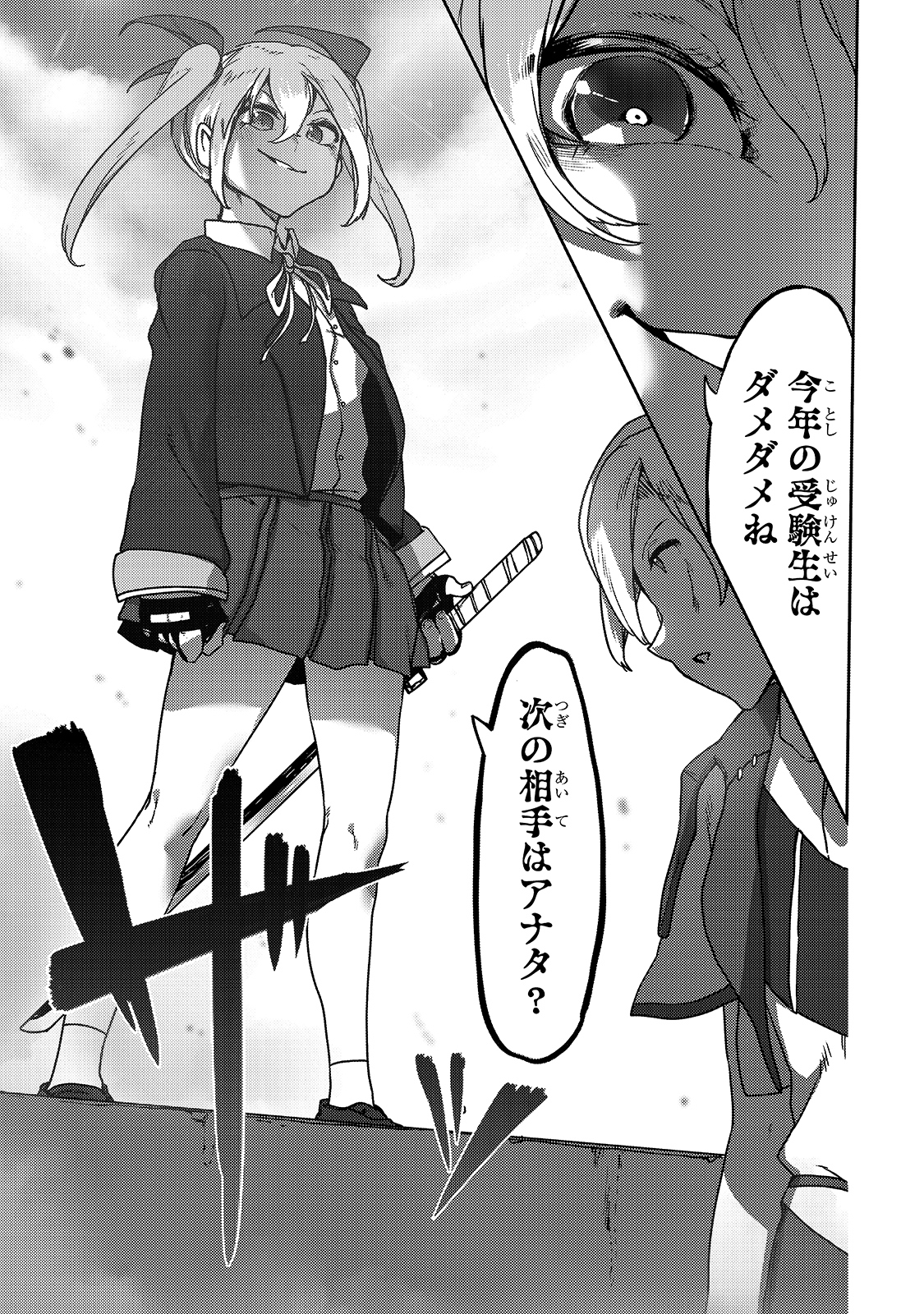 俺の前世の知識で底辺職テイマーが上級職になってしまいそうな件 第8話 - Page 9