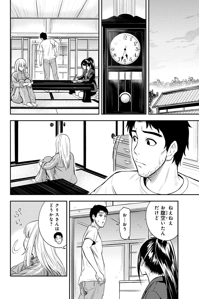 俺んちに来た女騎士と 田舎暮らしすることになった件 第11話 - Page 6