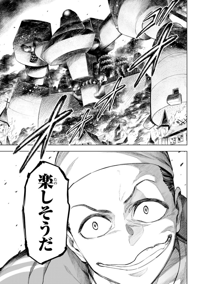 異修羅 ー新魔王戦争ー 第1話 - Page 36