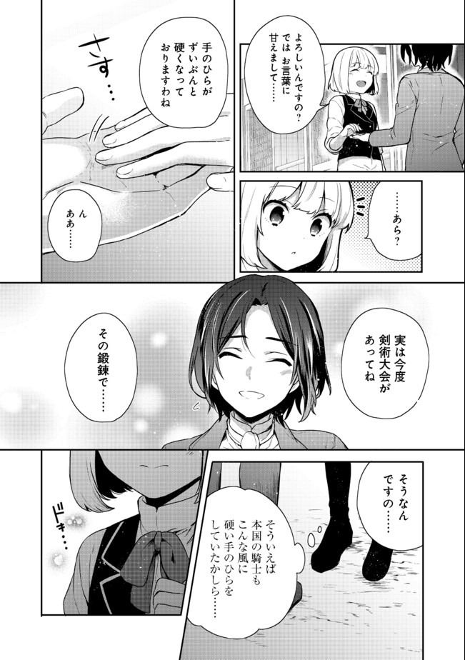 ティアムーン帝国物語 ～断頭台から始まる、姫の転生逆転ストーリー～ 第14.1話 - Page 6