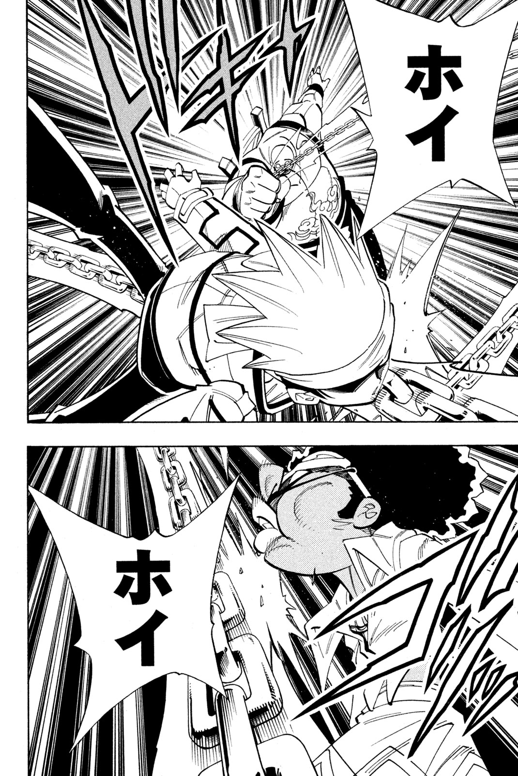 シャーマンキングザスーパースター 第152話 - Page 2