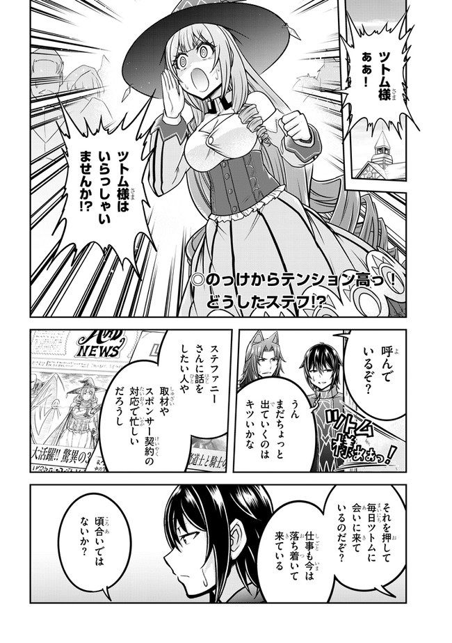 ライブダンジョン！(Comic) 第32話 - Page 2