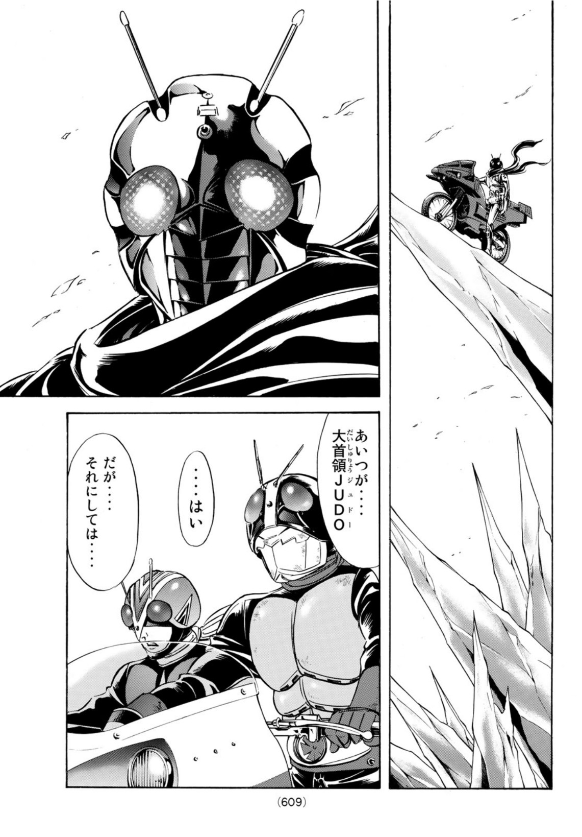 新仮面ライダーSPIRITS 第139話 - Page 23