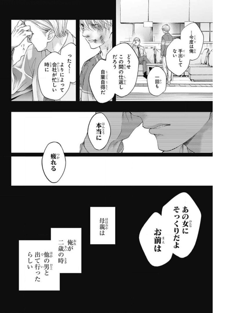 この音とまれ! 第105話 - Page 6