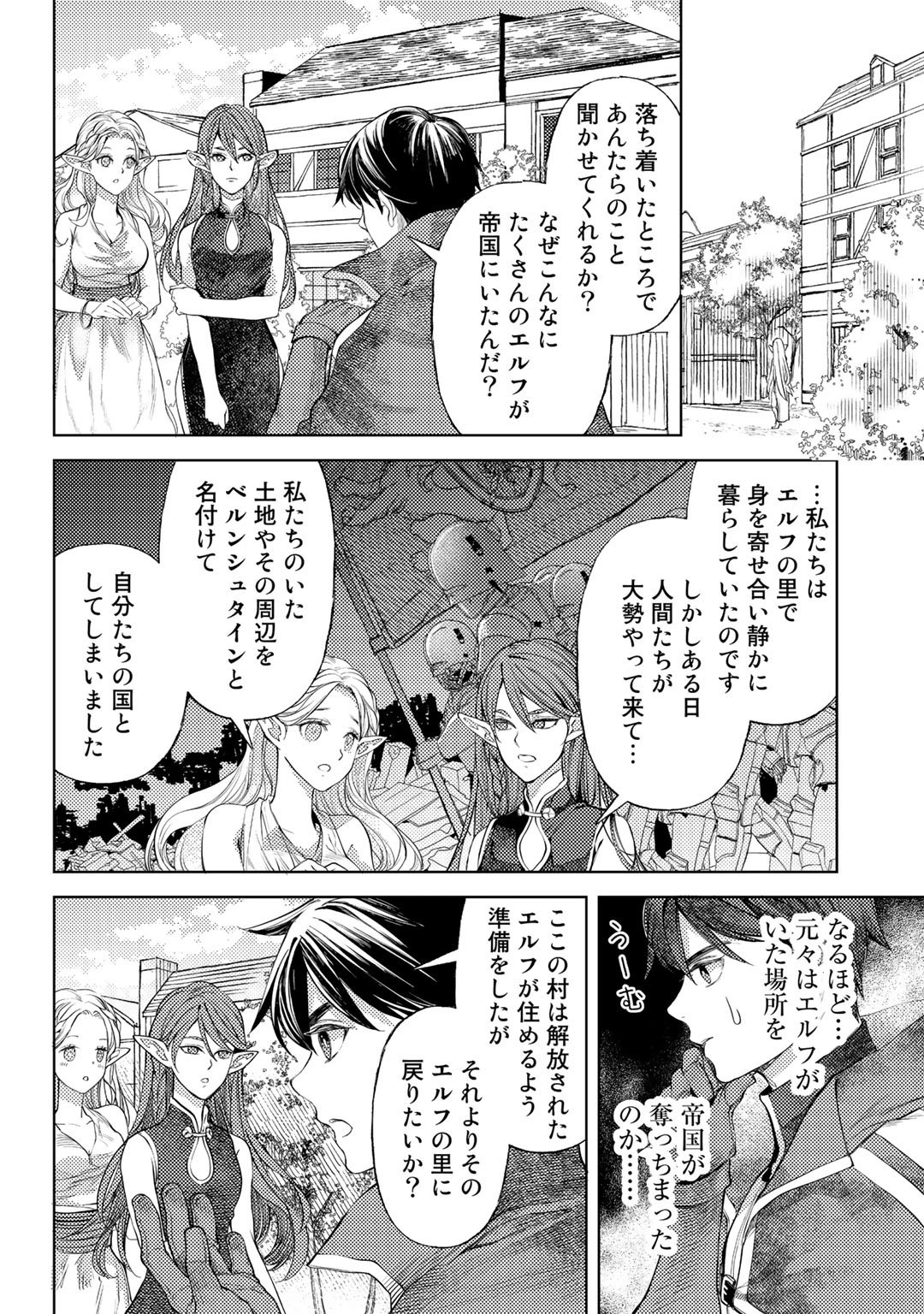 おっさんのリメイク冒険日記 ～オートキャンプから始まる異世界満喫ライフ～ 第40話 - Page 8