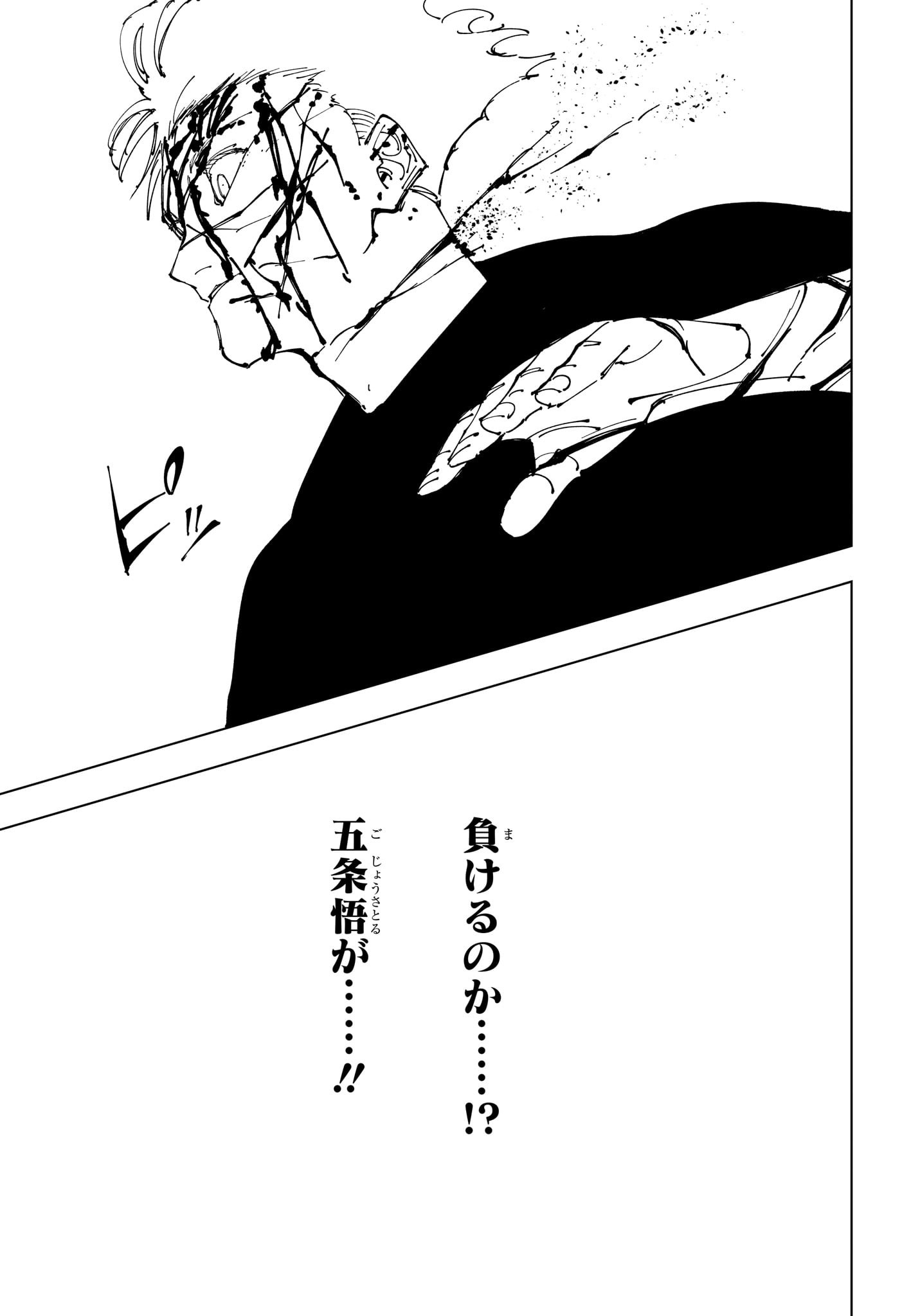 呪術廻戦 第226話 - Page 15