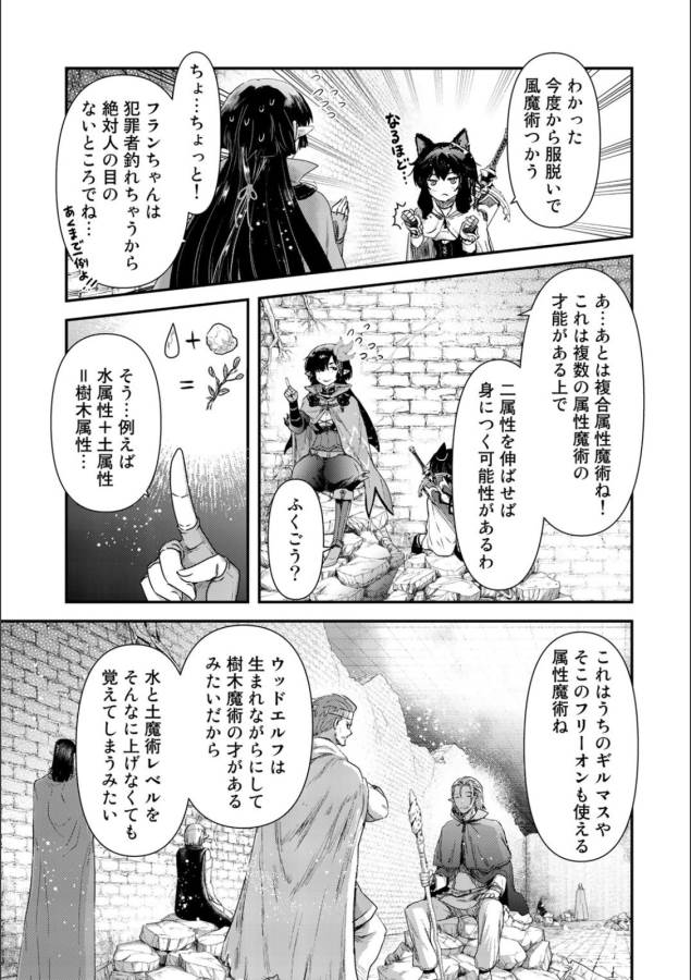 転生したら剣でした 第20話 - Page 19