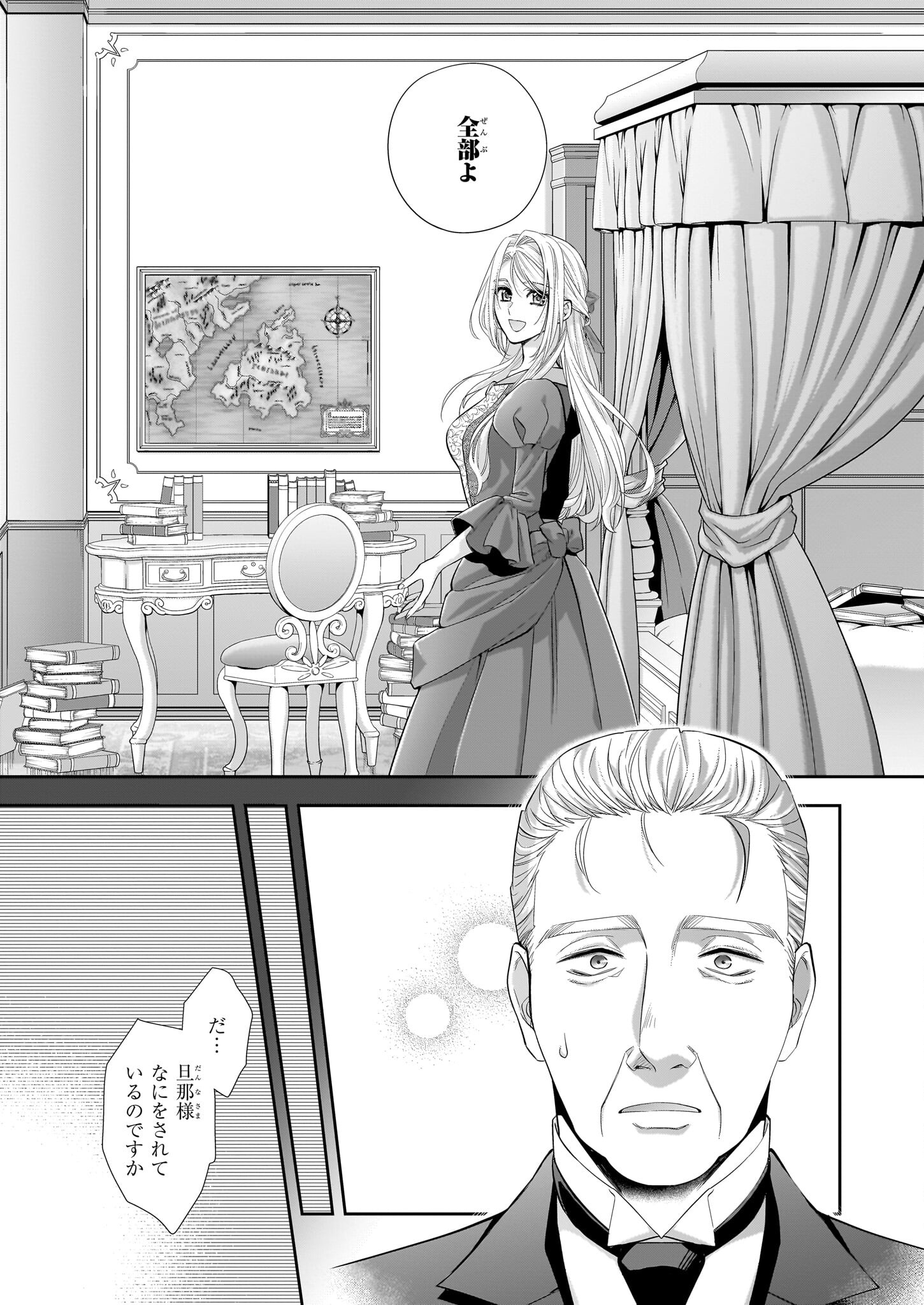 屋根裏部屋の公爵夫人 第29.2話 - Page 6