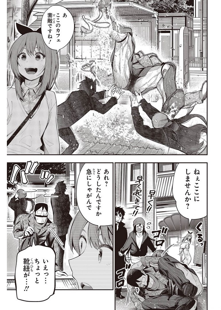 まったく最近の探偵ときたら 第70話 - Page 15