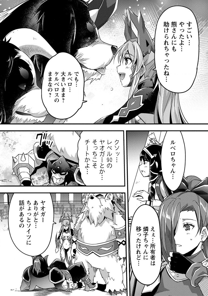 憑炎のイフリータ ～ついでにアタシが異世界を救っちゃう～ 第4話 - Page 32