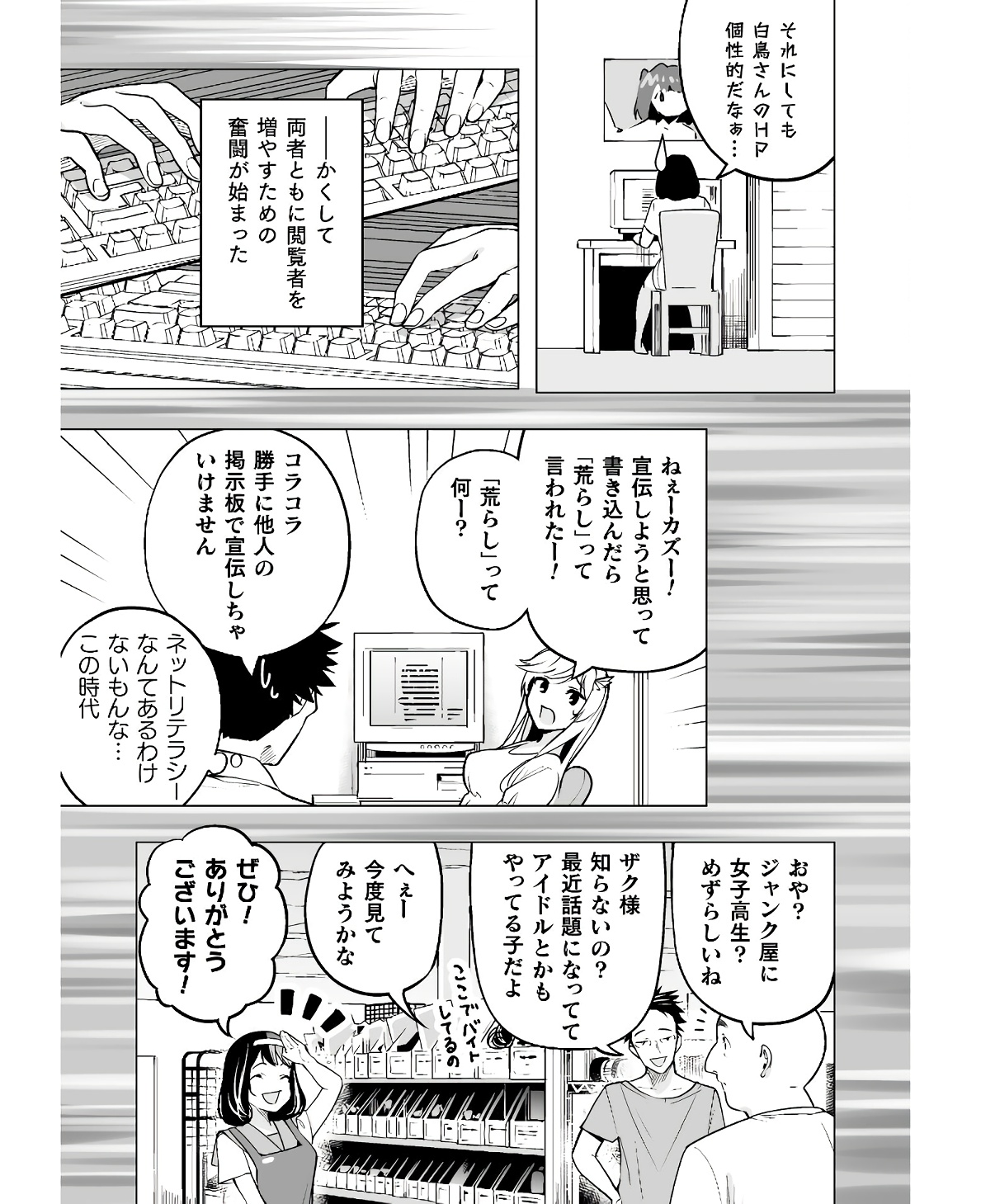 異世界帰りのアラフォーリーマン、１７歳の頃に戻って無双する　～90`s Report～ 第11話 - Page 9