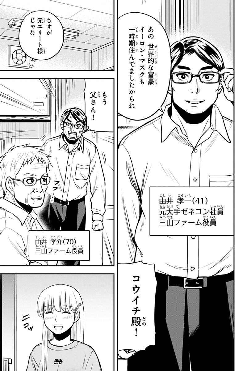 俺んちに来た女騎士と 田舎暮らしすることになった件 第90話 - Page 13