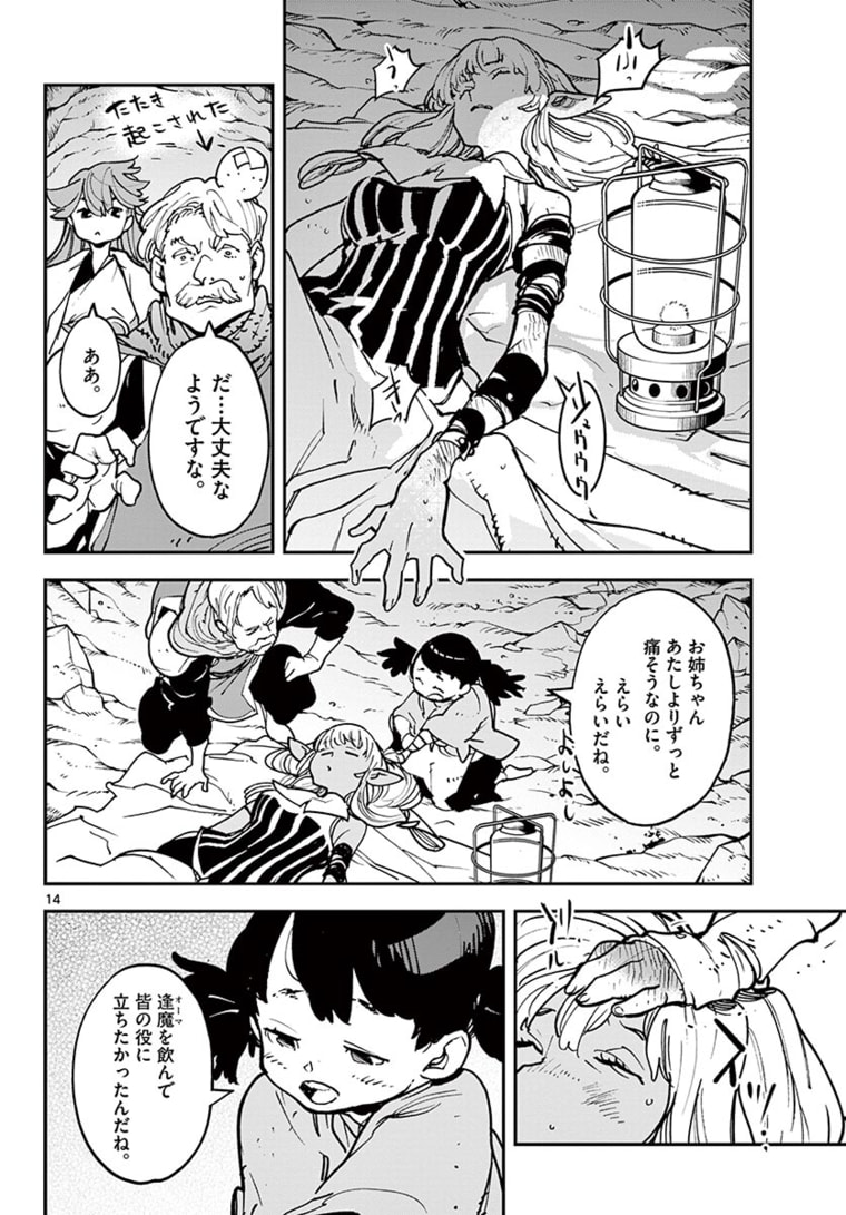 任侠転生 -異世界のヤクザ姫- 第25.1話 - Page 14