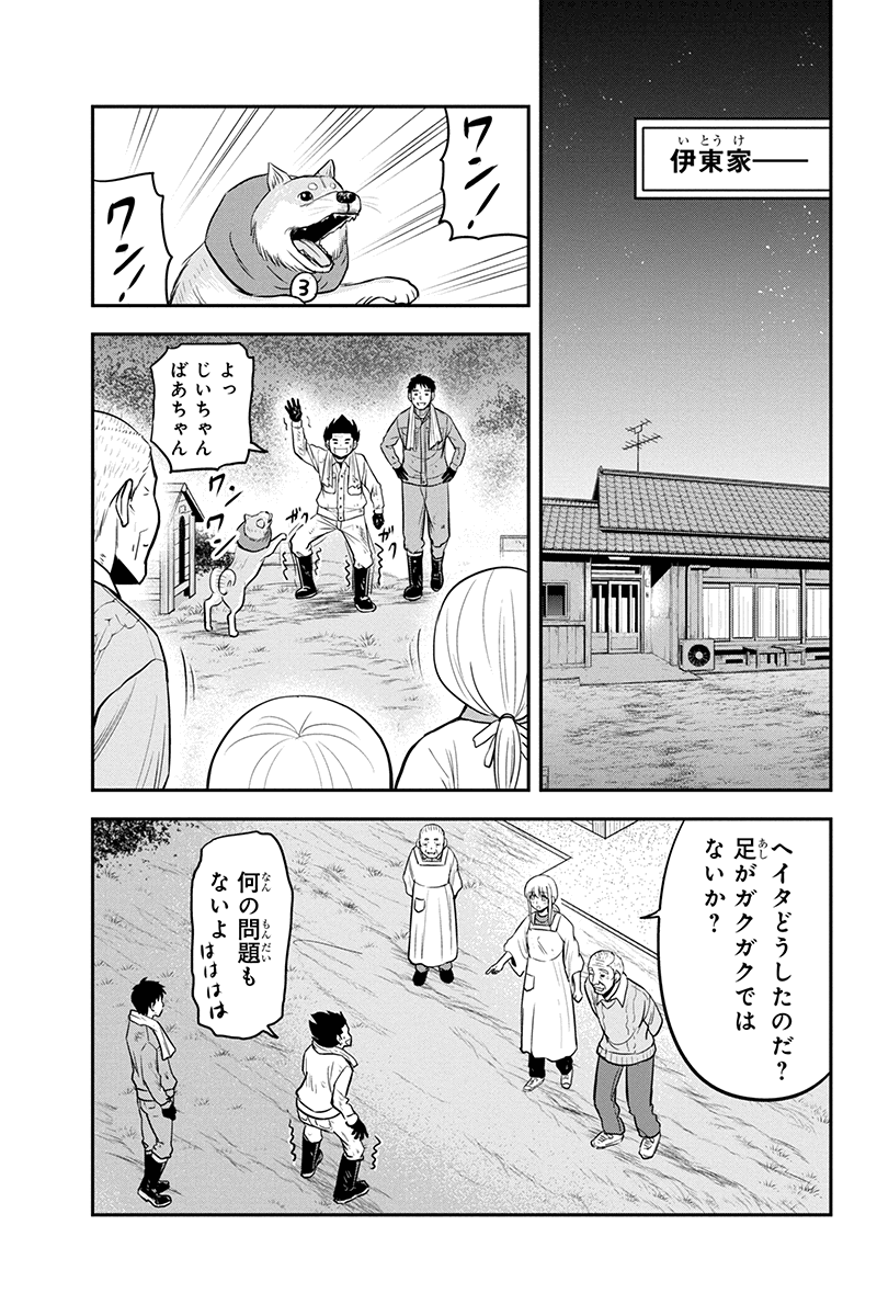 俺んちに来た女騎士と 田舎暮らしすることになった件 第83話 - Page 13