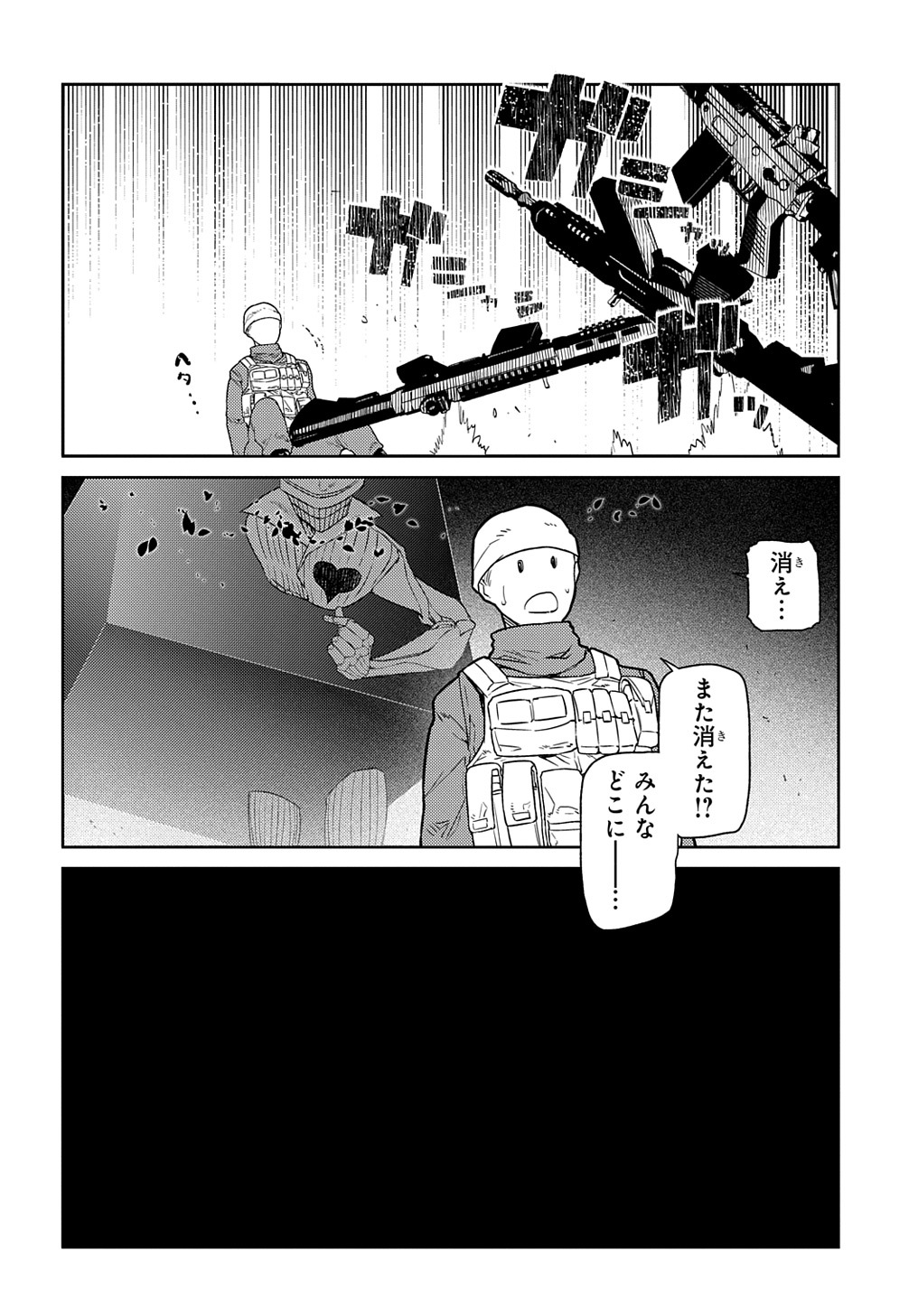 リィンカーネーションの花弁 第91話 - Page 24