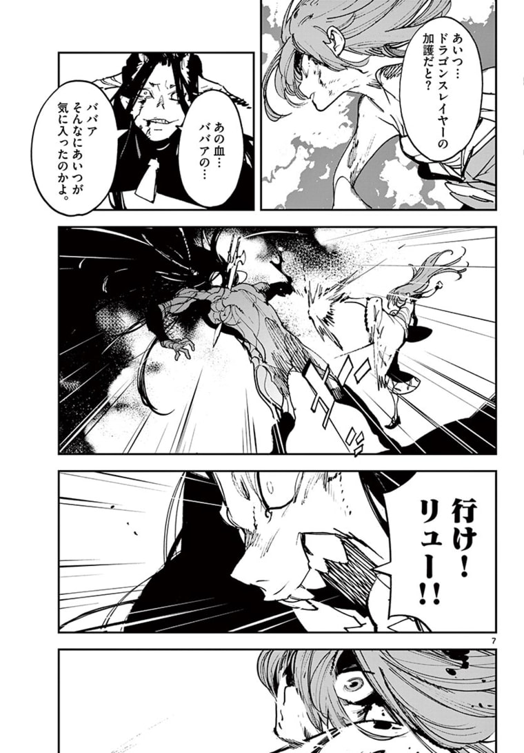 任侠転生 -異世界のヤクザ姫- 第23.1話 - Page 7
