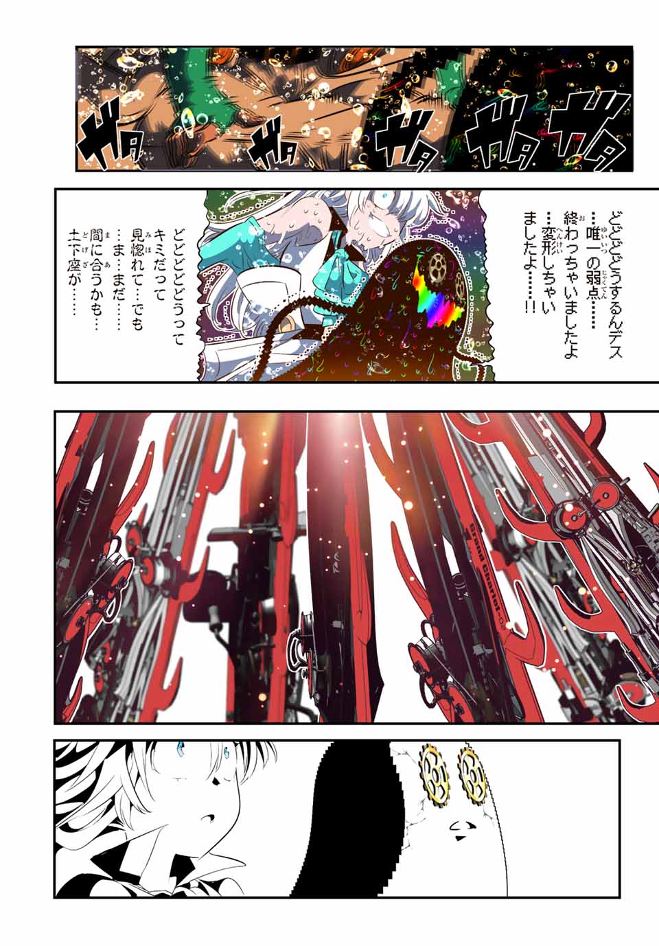 転生したら第七王子だったので、気ままに魔術を極めます 第141話 - Page 24