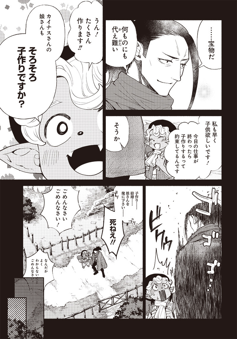 転生ゴブリンだけど質問ある？ 第45話 - Page 4