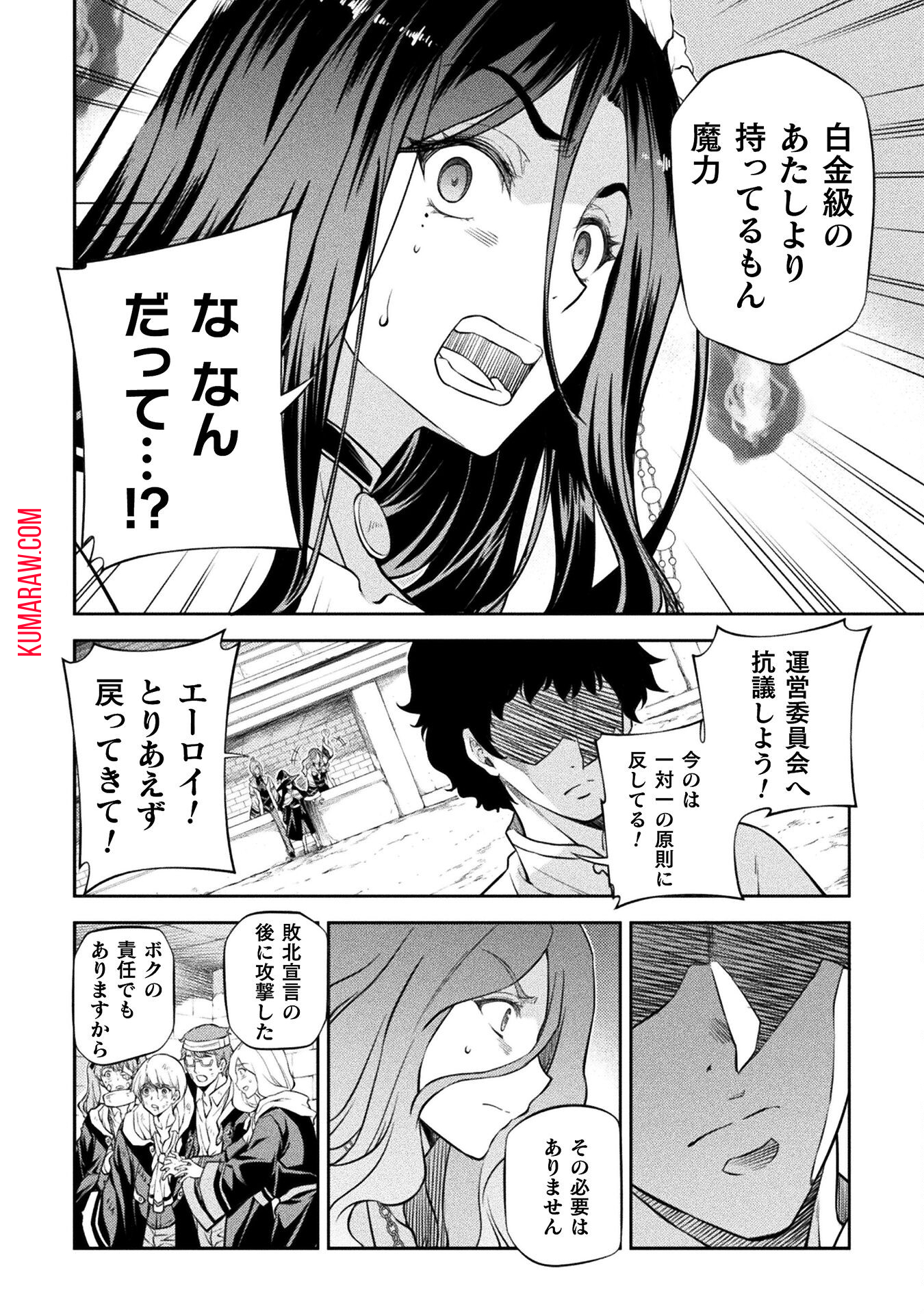 ドローイング　最強漫画家はお絵かきスキルで異世界無双する！ 第44話 - Page 12