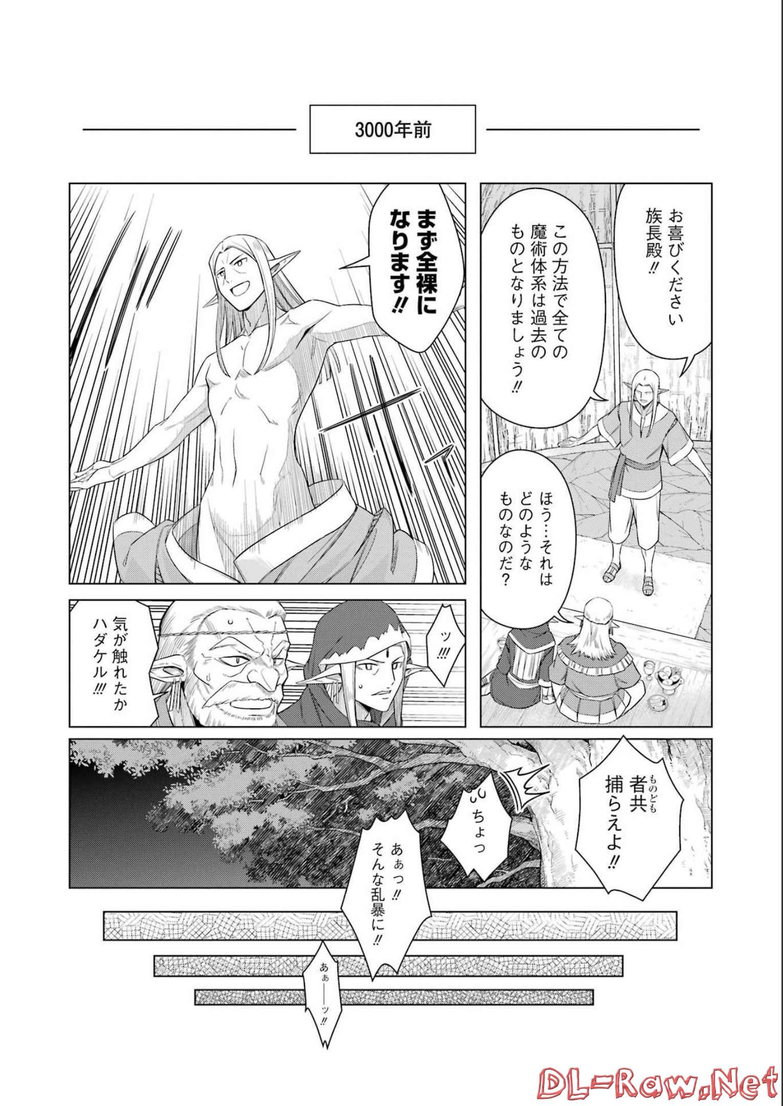 回復ローションで魔王を倒すことになった。～異世界びゅるびゅる攻略記～ 第7話 - Page 14