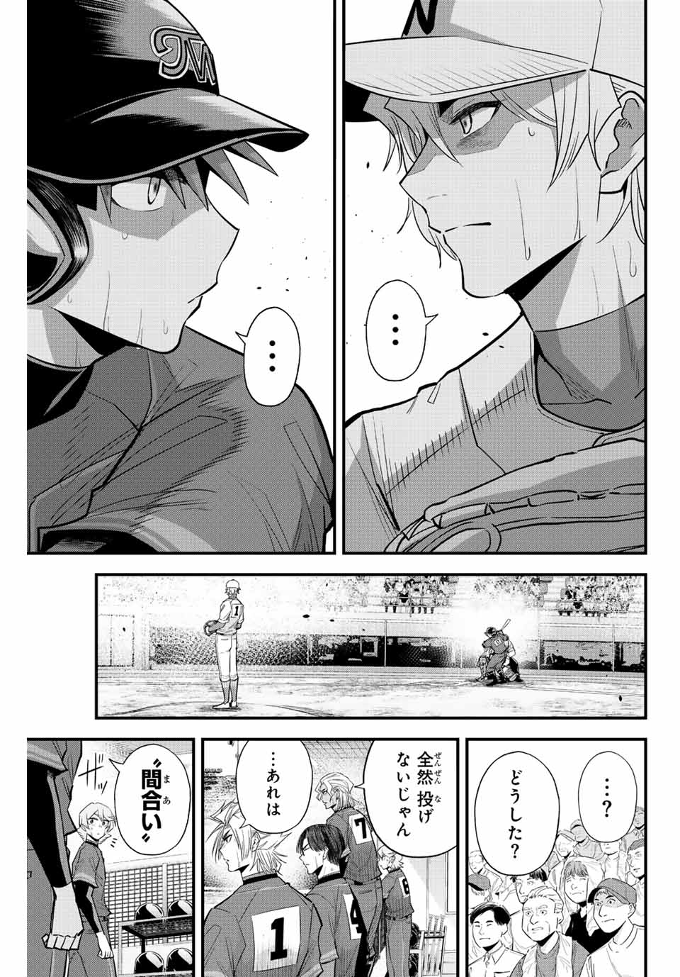 イレギュラーズ 第90話 - Page 7