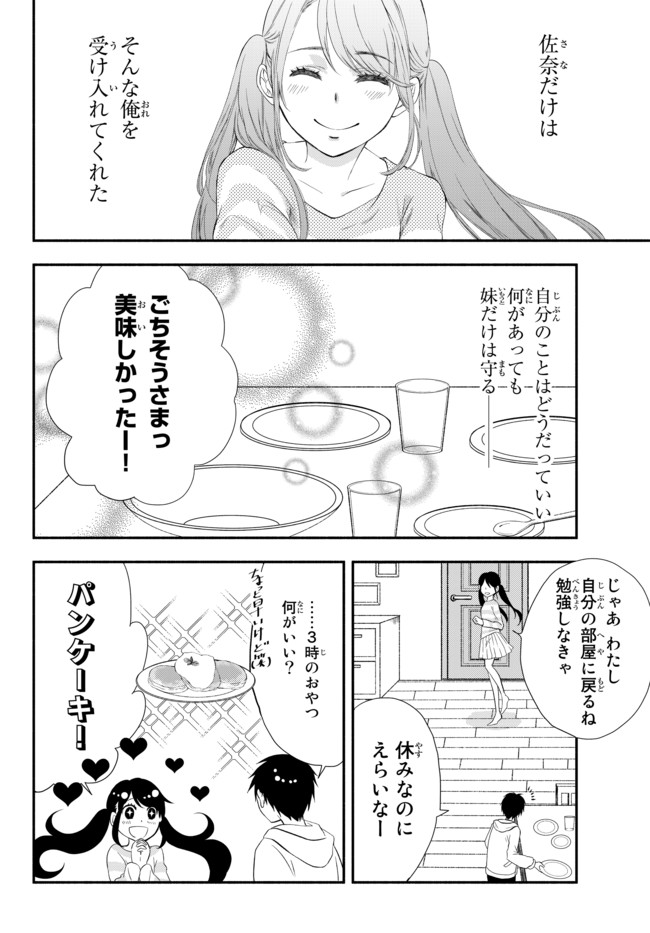 異世界マンチキン　―HP1のままで最強最速ダンジョン攻略― 第1話 - Page 16