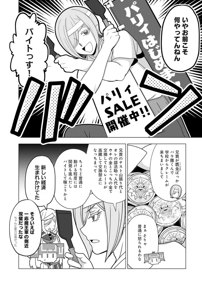 格ゲ女学園 第17話 - Page 4