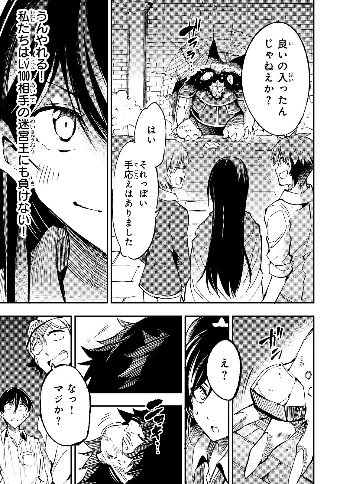 ひとりぼっちの異世界攻略 第125話 - Page 11