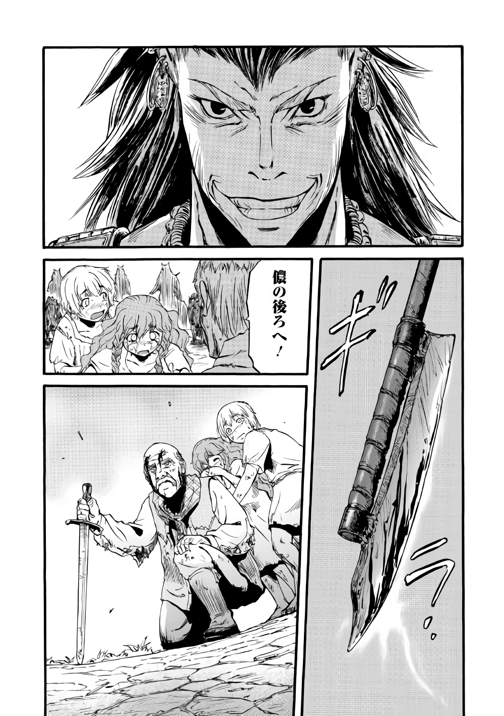 ゲート―自衛隊彼の地にて、斯く戦えり 第81話 - Page 31