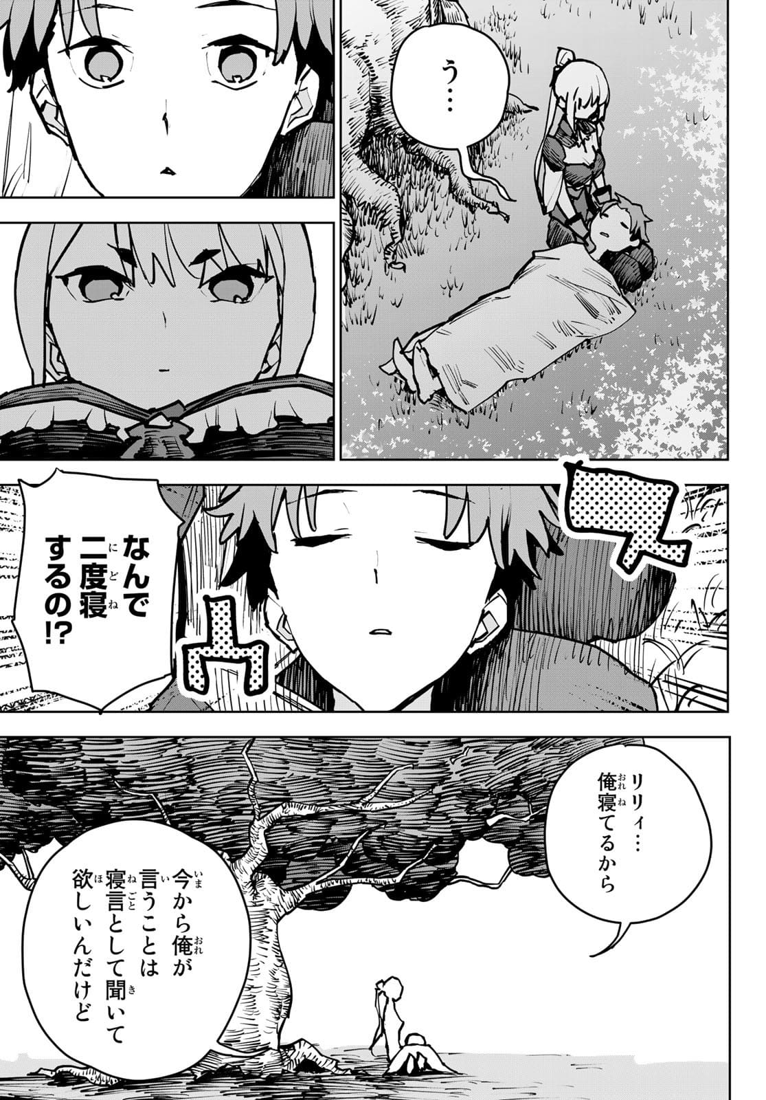 追放されたチート付与魔術師は気ままなセカンドライフを謳歌する 第2話 - Page 41