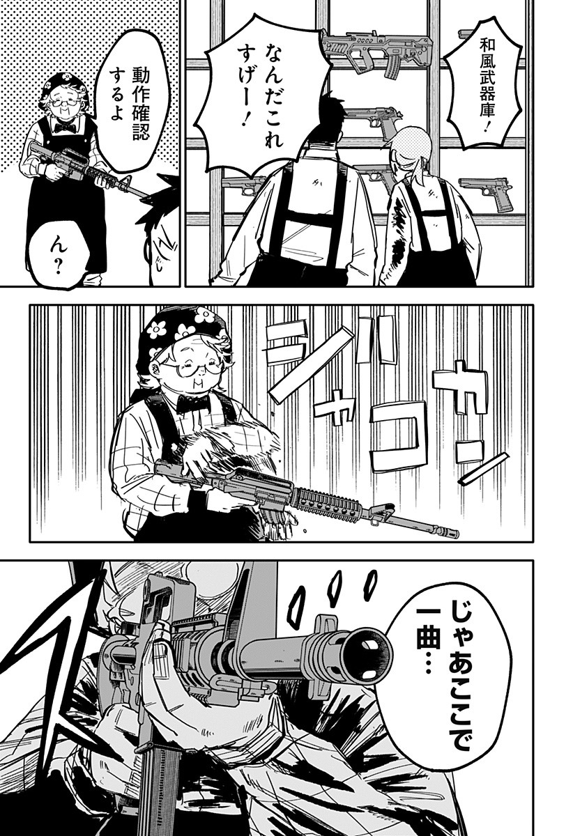 幼稚園WARS 第35話 - Page 11