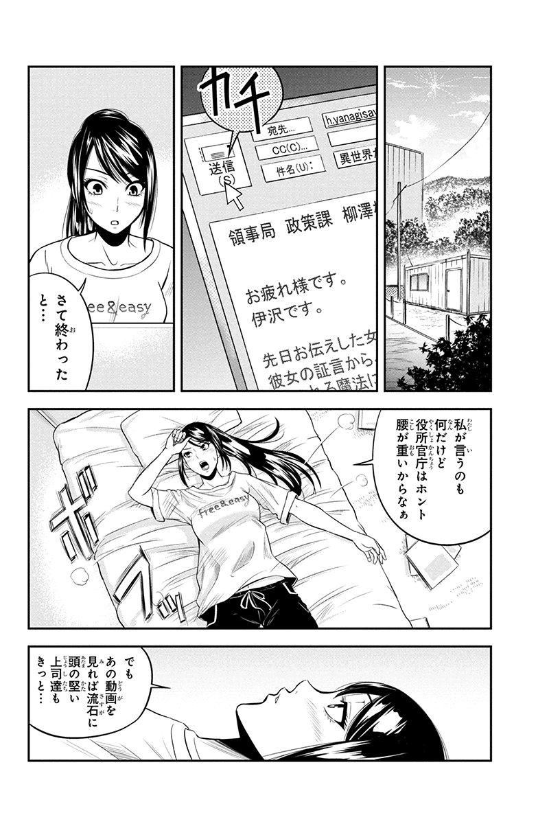 俺んちに来た女騎士と 田舎暮らしすることになった件 第13話 - Page 14