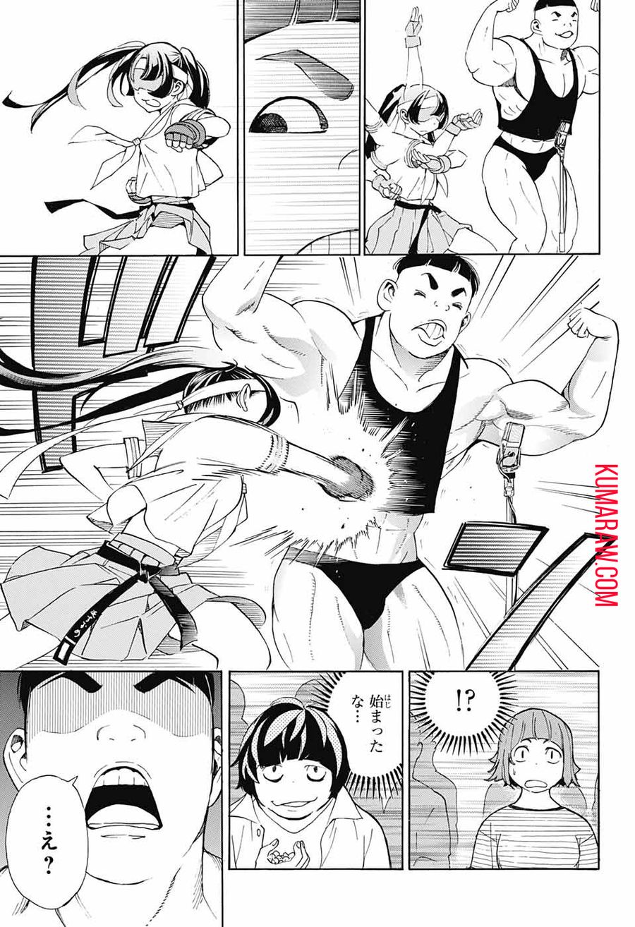 ショーハショーテン！ 第10話 - Page 5