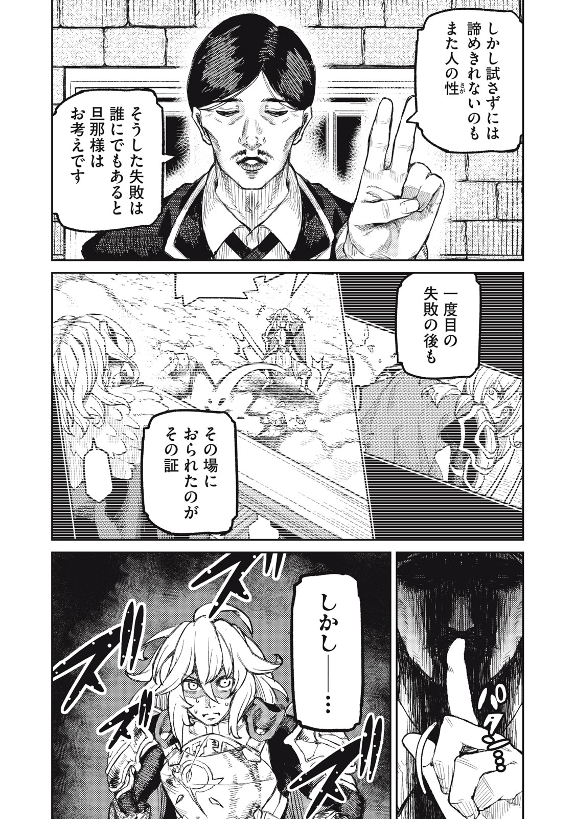 技巧貸与＜スキル・レンダー＞のとりかえし～トイチって最初に言ったよな？～ 第13話 - Page 7