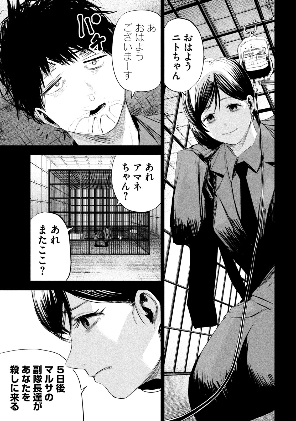リリーメン 第15話 - Page 3