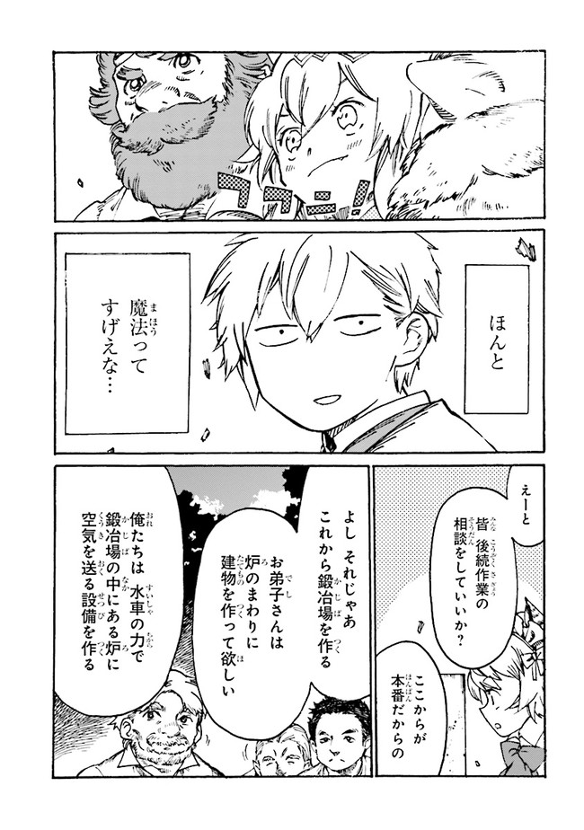 追放された転生公爵は、辺境でのんびりと畑を耕したかった 第4.1話 - Page 13