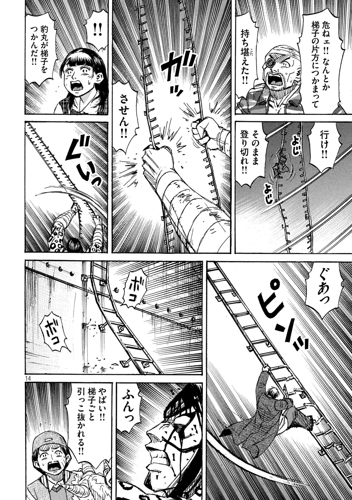 彼岸島 48日後… 第319話 - Page 14