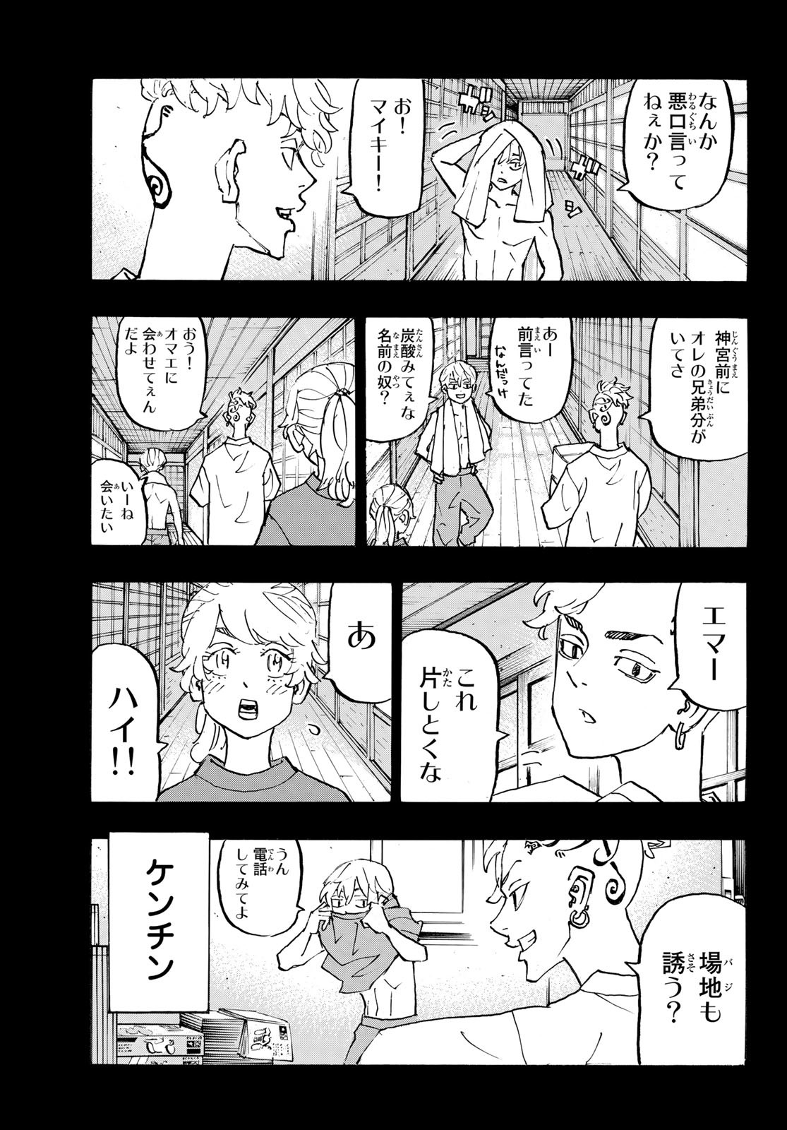 東京卍リベンジャーズ 第264話 - Page 3