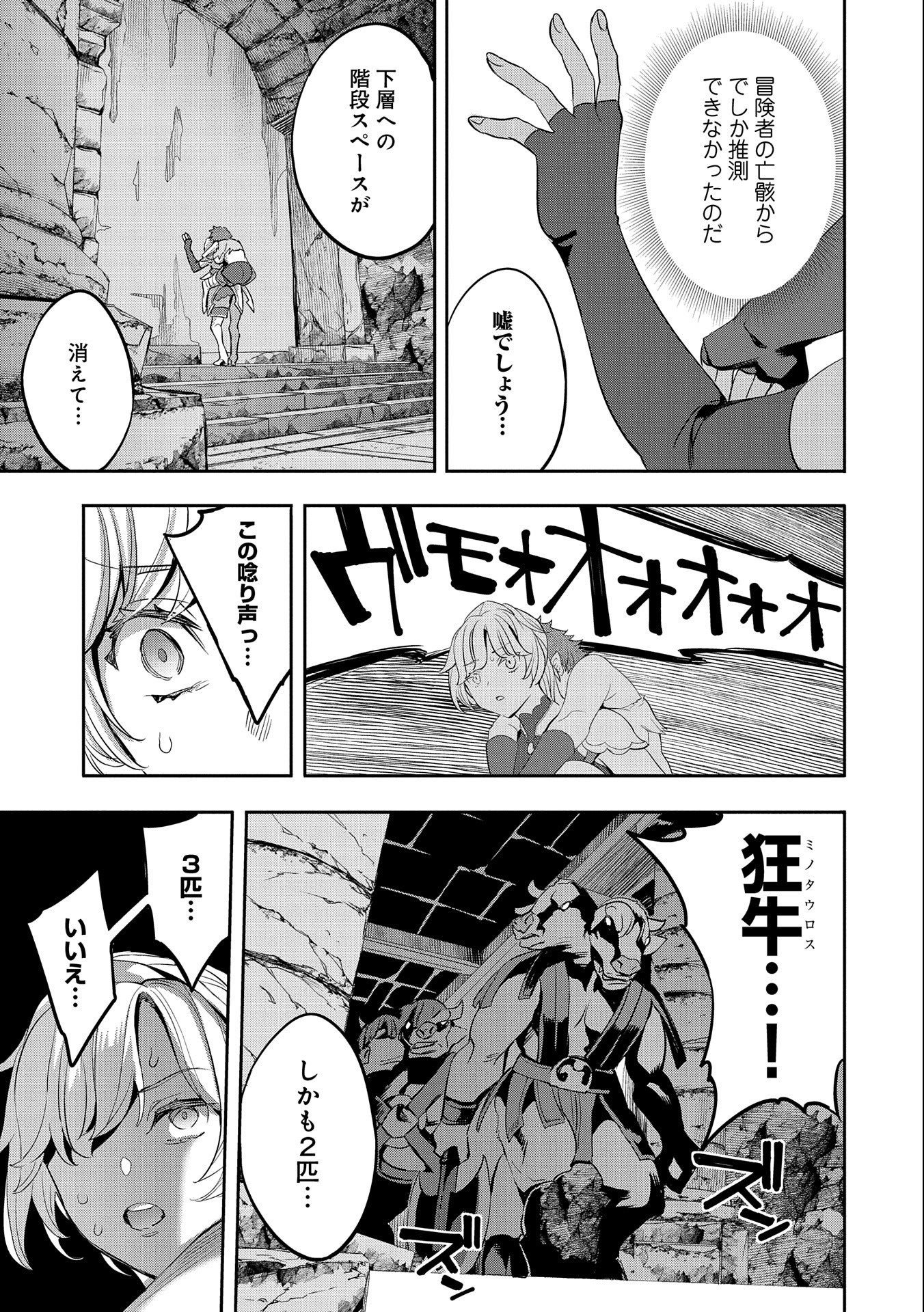 転生してから40年。そろそろ、おじさんも恋がしたい。 第8話 - Page 19