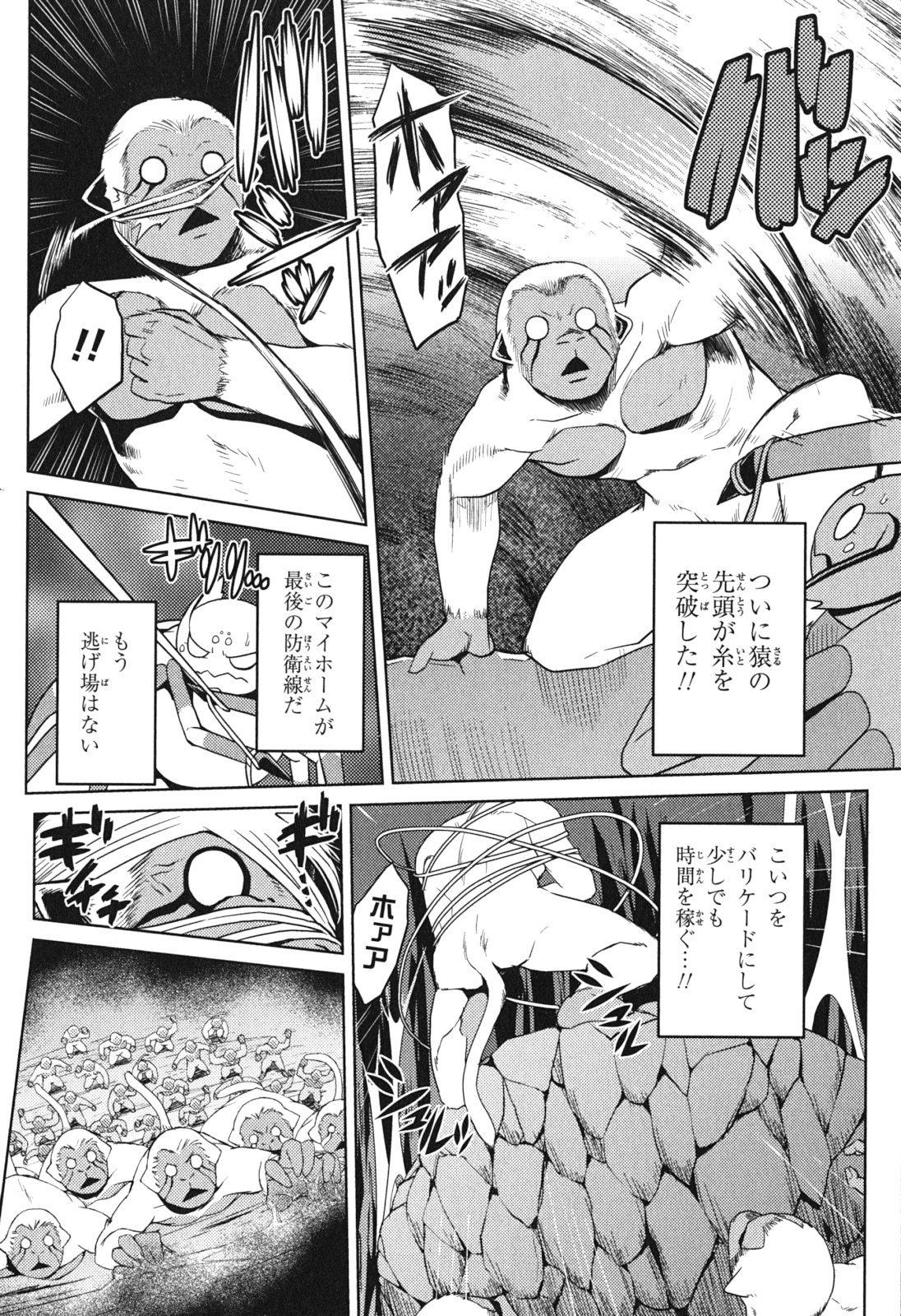 蜘蛛ですが、なにか？ 第14.3話 - Page 2