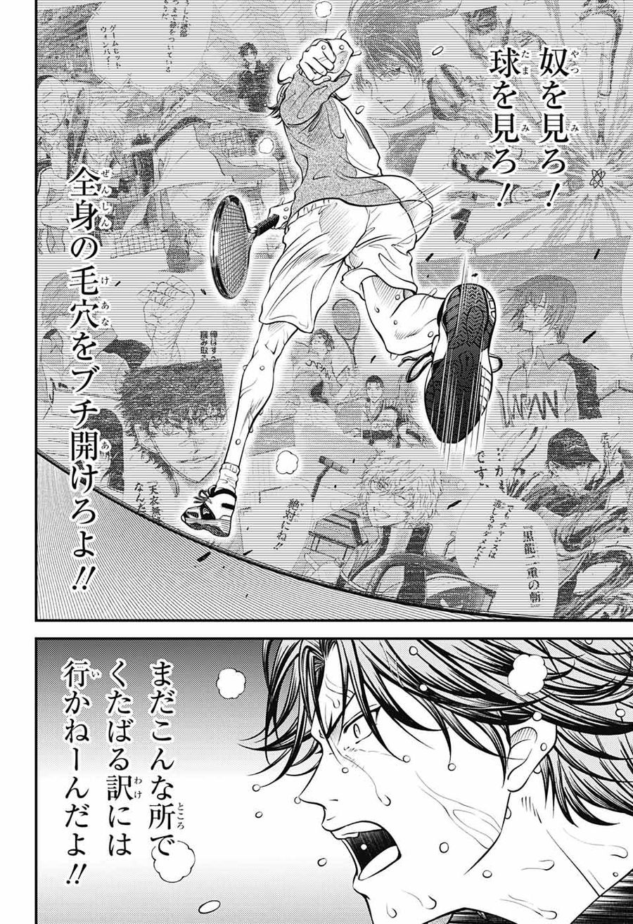 新テニスの王子様 第394話 - Page 8