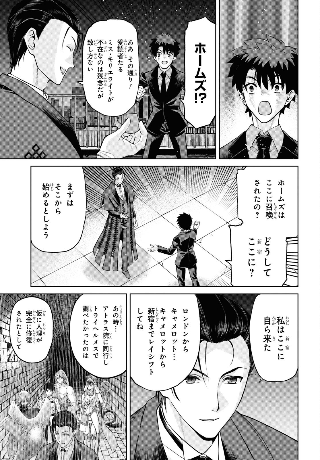 Fate/Grand Order: Epic of Remnant – 亜種特異点I 悪性隔絶魔境 新宿 新宿幻霊事件 第18.3話 - Page 11