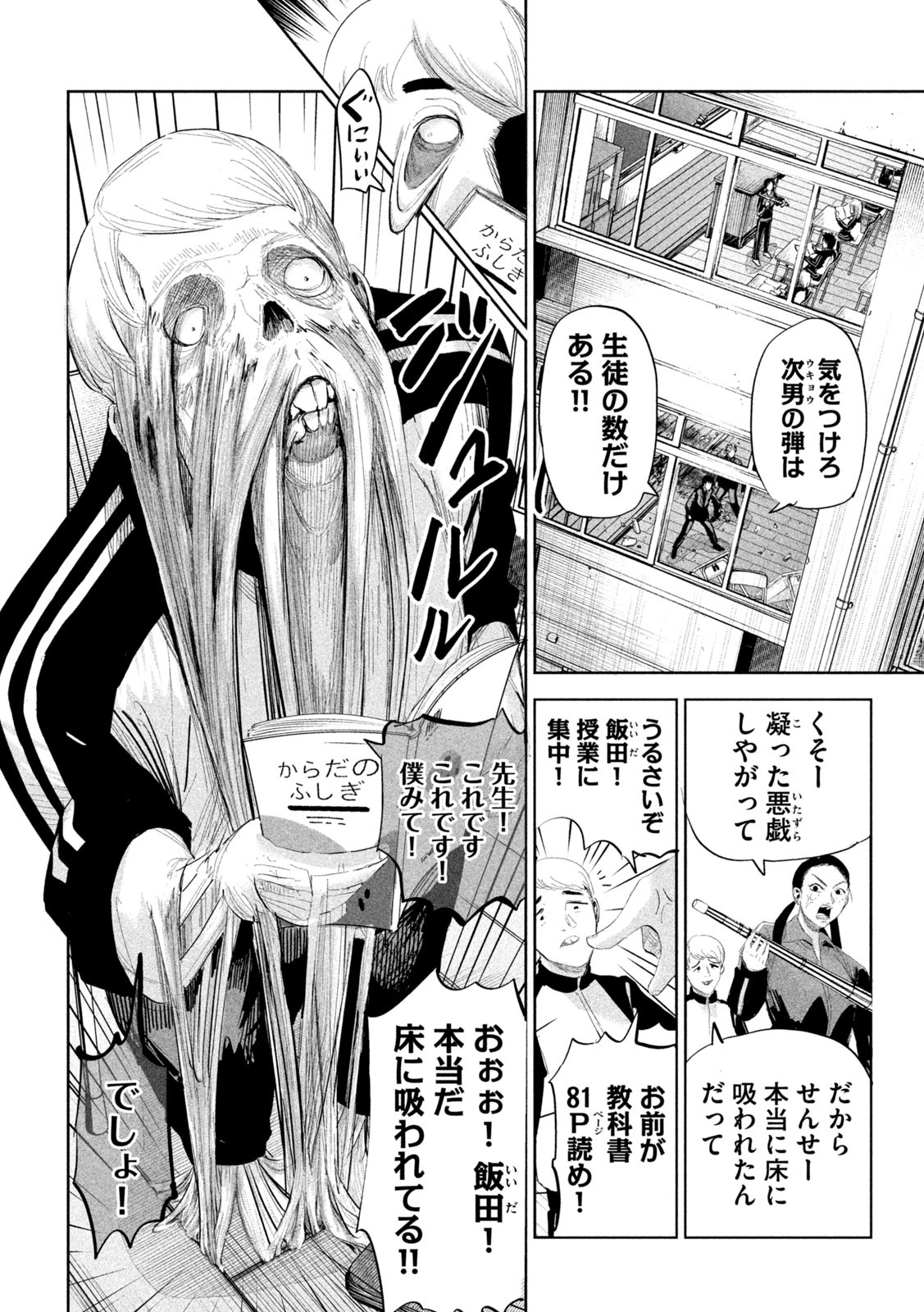 リリーメン 第37話 - Page 4