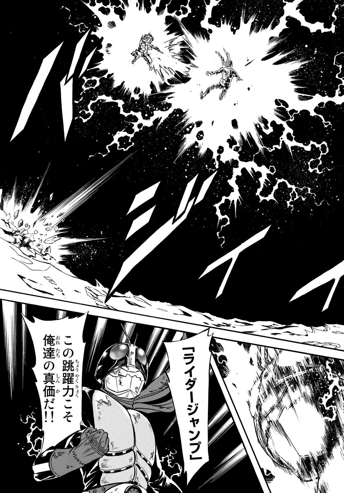 新仮面ライダーSPIRITS 第107話 - Page 55