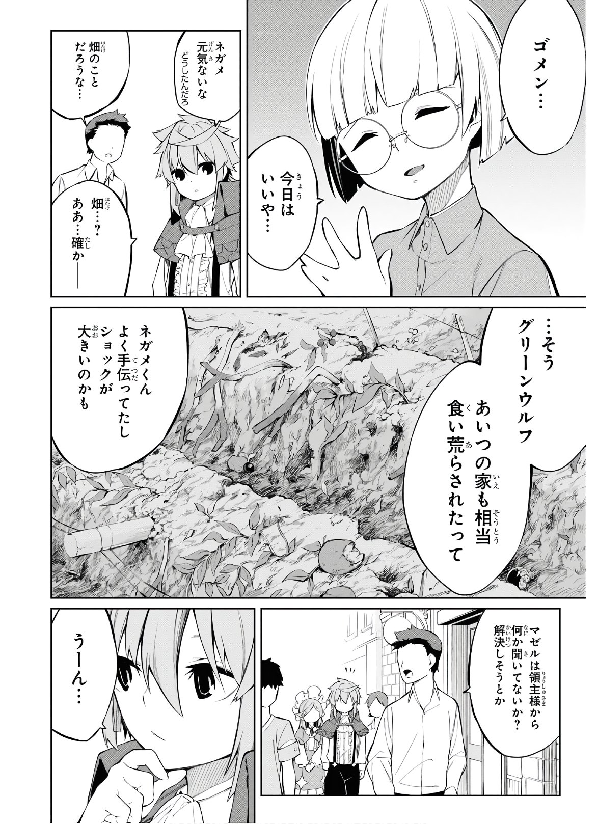 魔力0で最強の大賢者～それは魔法ではない、物理だ！～ 第1話 - Page 35