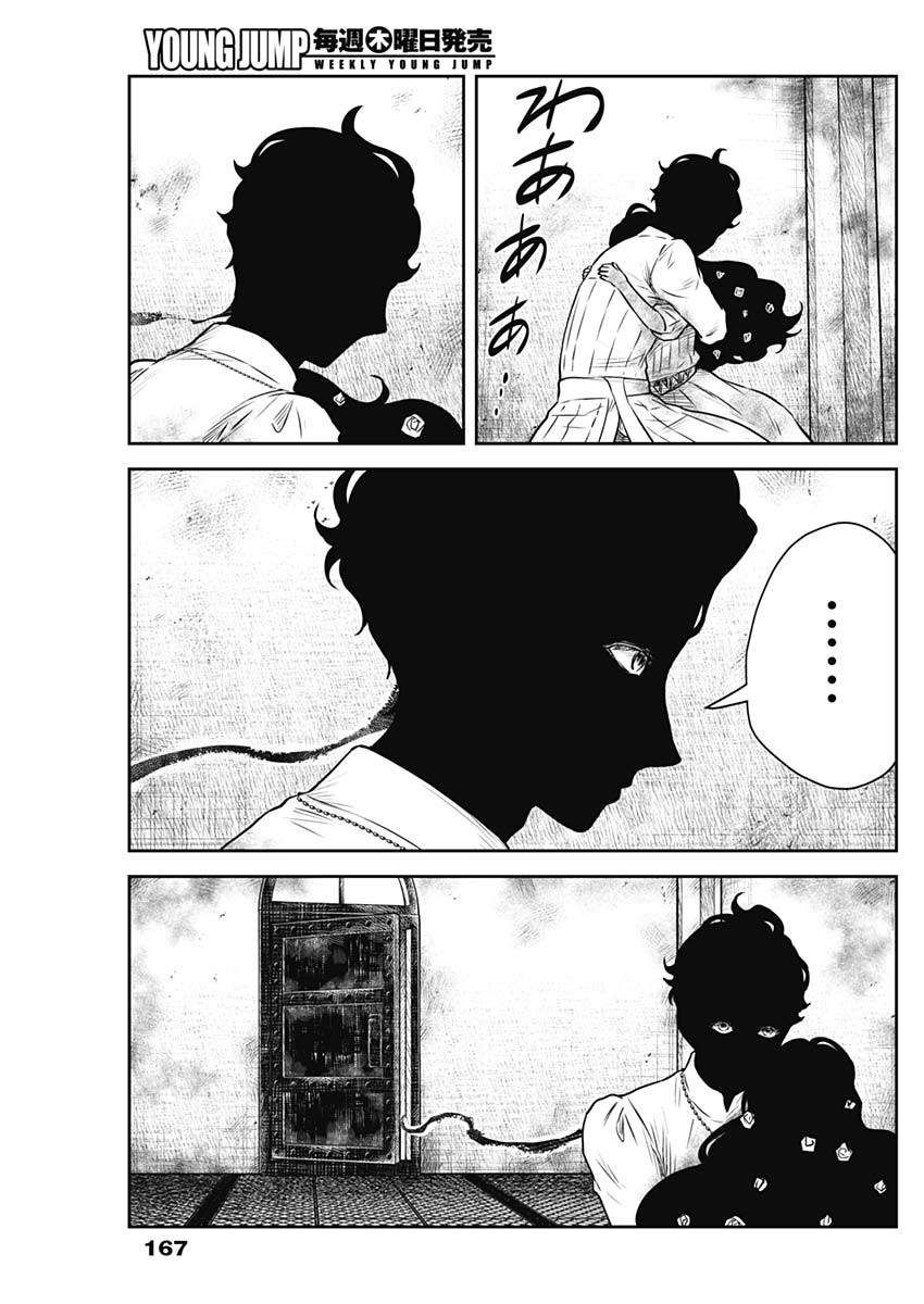 シャドーハウス 第155話 - Page 16