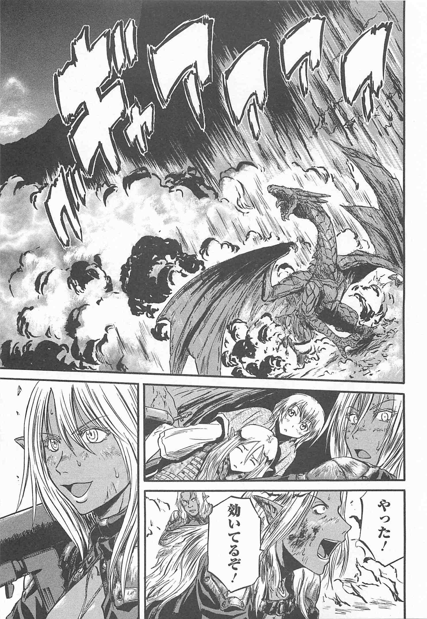 ゲート―自衛隊彼の地にて、斯く戦えり 第43話 - Page 29