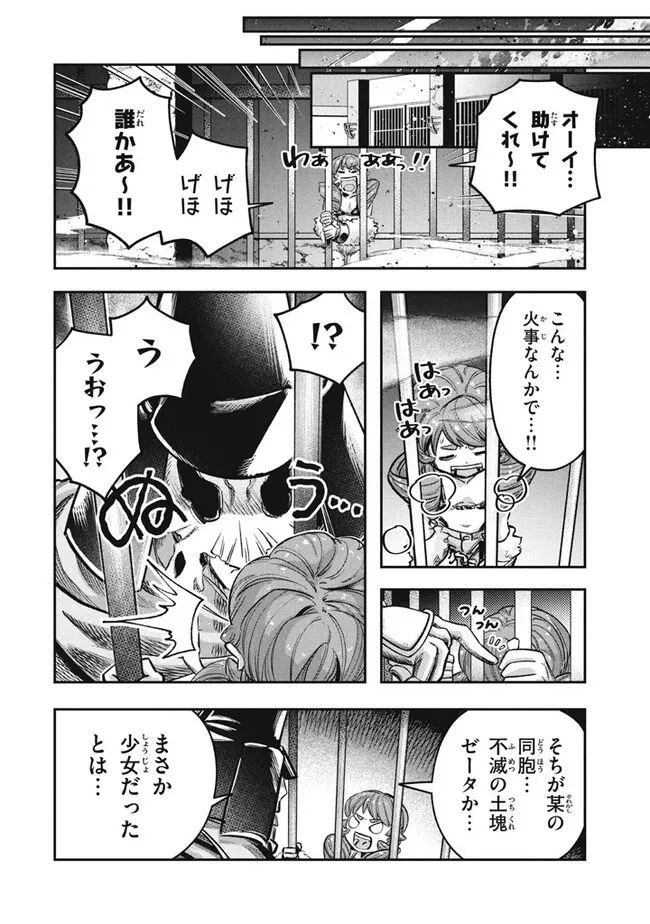 大精霊の契約者～邪神の供物、最強の冒険者へ至る～ 第10.2話 - Page 1